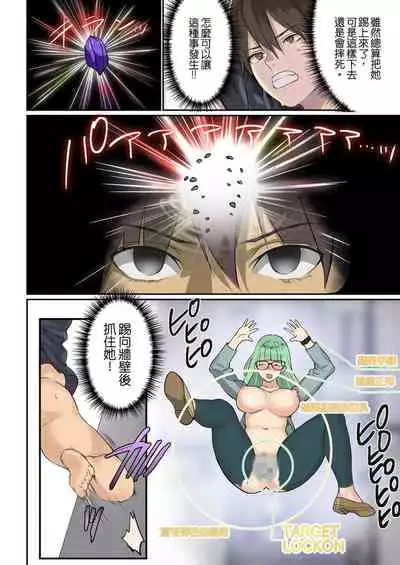 [inkey, Izumi Banya] Pai☆Panic ~Hasamareta Dekapai~ | 咪咪☆危機～被夾住的大奶子～ 15-21 [Chinese]