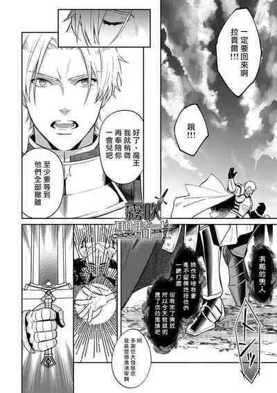 [Shidatsu Takayuki/Sekka]Kukkoro Naito☆ ~Seinaru Kishi wa Kuroki Yoroi wo Mi ni Matou~/寧死不屈聖騎士 神聖騎士黑鎧纏身 Ch. 1[Chinese] [霧吹弥生汉化组] [Digital]