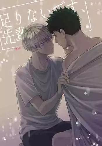 Tarinai desu, Senpai | It's not enough, Senpai