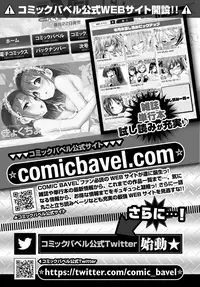 COMIC BAVEL 2019-02 [Digital]