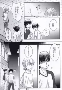 思春期に持て余す熱は大変なもので (Daiya no Ace)