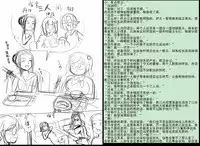 [Y.ssanoha] 金丝雀 第四章 [Chinese]