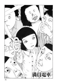 [Kago Shintarou] Ana, Moji, Ketsueki Nado Ga Arawareru Manga