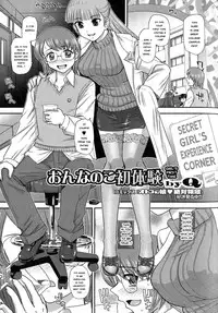 [Q] Onnanoko Shotaiken | Girl's First Time (Nyotaika Dynamites! 5) [English] {risette-translations}