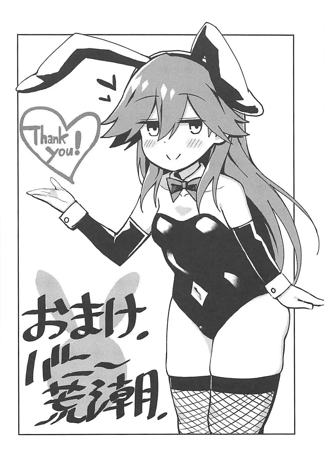 Little Girl Sweet Trap!