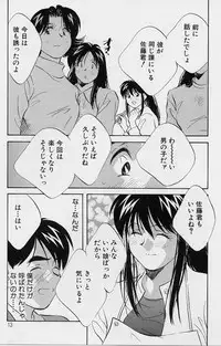 [Aizawa Sanae] Seiheki Hakusho