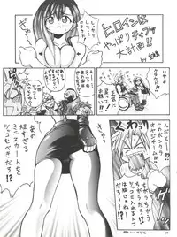 (C52) [RIROLAND (Kuuya, Satomi Hiroyuki)] Kiba to Tsubasa (Darkstalkers, Final Fantasy VII)