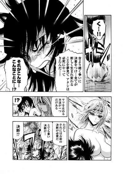 アクメリア～女忍淫法帖～【合冊版】