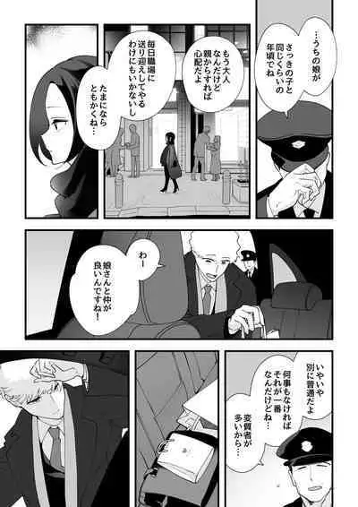 [サイキ]05：絶対最後に勝つアカリちゃんの話 前篇