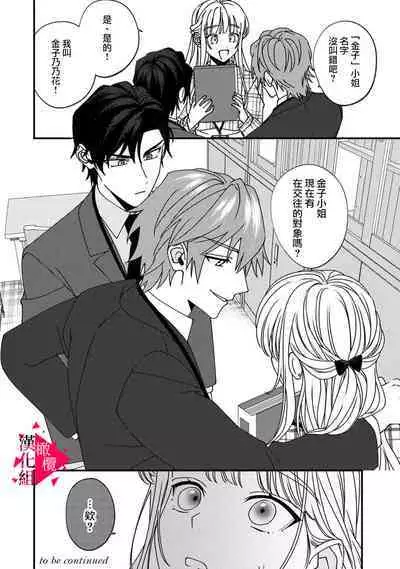 [Mashiro Shiroiro] Minami Sanpai wa Mousou yori Ecchi de Zetsurin~01-05 | 南前辈比妄想中更加情色绝伦~01-05[Chinese] [橄榄汉化组]