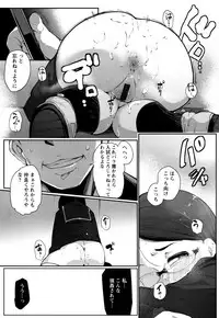 [Takato Kurosuke] Inshitsu Honeyhole