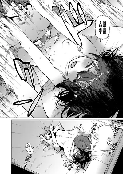 Papa wa Manamusume ni Katenai Part4