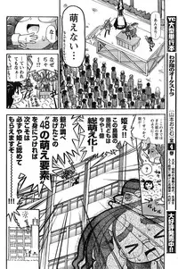 Young Champion Retsu Vol.07 (2007-07-25 Zoukangou)