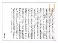 [Yagami Hiroki] G-taste 4 1/2