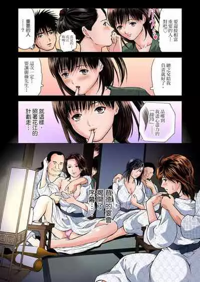 [Tenma Femio] Yokkyuu Fuman no Hitozuma wa Onsen Ryokan de Hageshiku Modaeru | 慾求不滿的人妻在淫蕩溫泉中被放肆瘋狂侵犯 1-23 [Chinese] [Decensored]