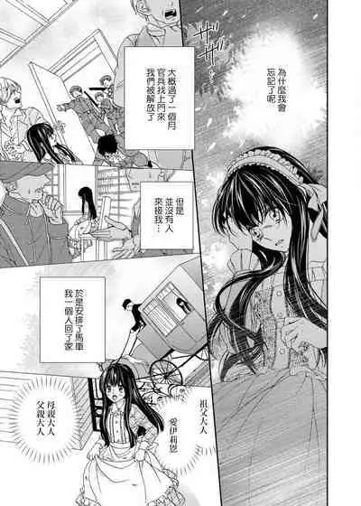 [Adumi Yuu Yaori Moka Sakyo Ikegami] S-type Takako's favorite | S系貴公子的心頭好 [Chinese] [莉赛特汉化组]