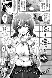 COMIC Kairakuten BEAST 2016-08