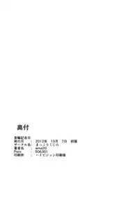 (Kouroumu 8) [Makkou Kujira (ema20)] Kubiwa Kanojo (Touhou Project)