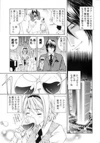 [Sano Takashi] Linpara! Vol. 3