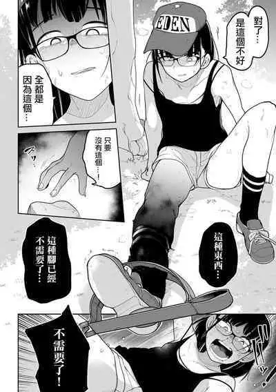 Bokura wa Minna Kumorasetai