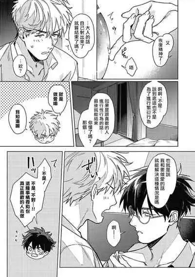 Platinum Blood | 白金之血 1-4