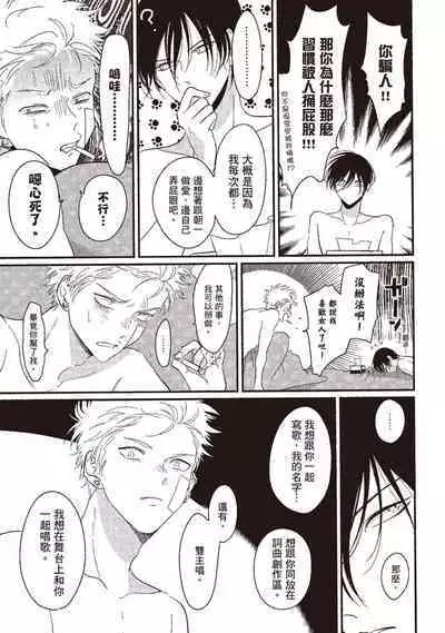 The Song of Yoru & Asa | 夜與朝之歌