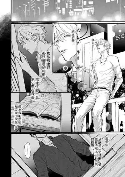 SEX LITERACY ZERO Ch. 1-5+番外1