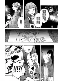 (Bokura no Love Live! 6) [Misonikomi Udon (Meo)] Goodbye Morning (Love Live!) [Chinese] [AJI TEAM]