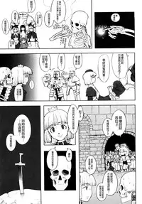 [A-10] Load of Trash Kanzenban Ch. 1-13 [Chinese] [沒有漢化]