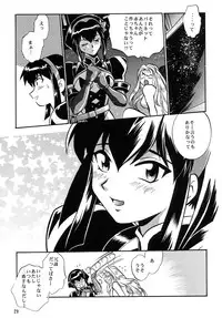 (C63) [Studio Katsudon (Manabe Jouji)] Barnette Book (Vandread)