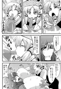 (Air Reitaisai 8) [Forever and ever... (Eisen)] Kanako like long nipples (Touhou Project)