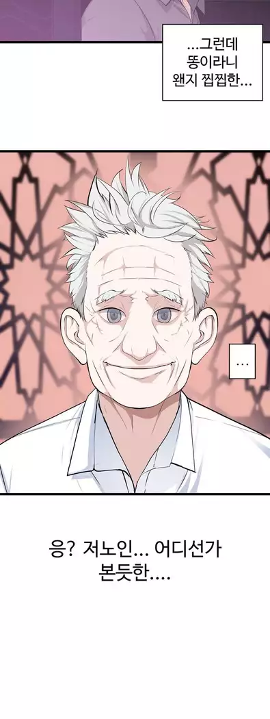 Tissue Thieves Ch.1-27