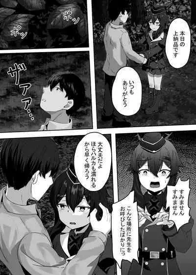 Haruka to