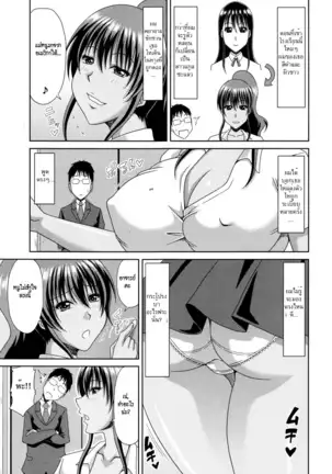 Kai Hiroyuki] Chounyuusai Ch. 1-6