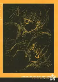 [PIGGSTAR (Nagoya Shachihachi)] Yosuka no Yoru (Yosuga no Sora) [English]