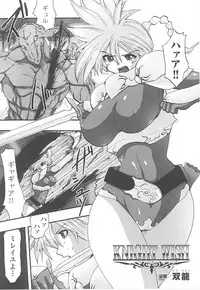 [Anthology] Toukiryoujoku Vol.16