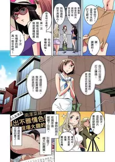 Zetsumetsu Kigu Danshi ~ Boku no Kokan ga Nerawareru Wake | 瀕臨絕種的男子～所有人都在覬覦我的小弟弟 Ch.1-19