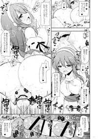 Haruna Mama ni Amaetai