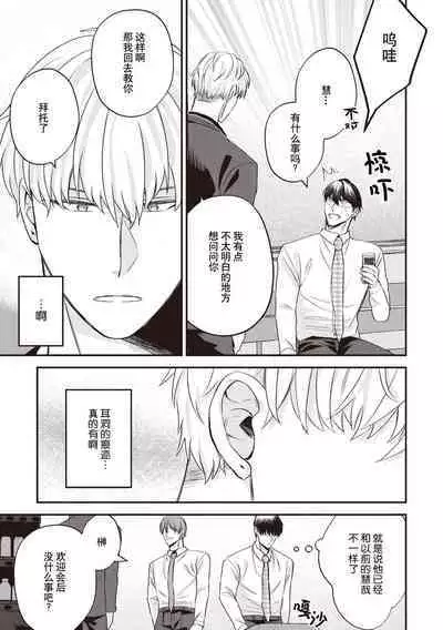 Owatta Koi ga Otte Kita | 死去的恋情追上我 1-4