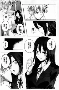 [Yamazaki Kazuma] H.O.M.E ~Habitant of melting ecstasy~ [Chinese]