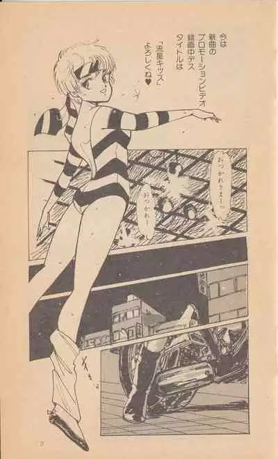 Shining May Image Storybook