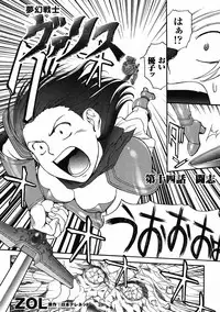 Mugen Senshi Valis, chapters 1-17