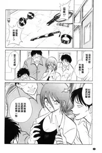 [Keno Yantarou] Hazukashii Kagai Jugyou | 害羞的課外授業 [Chinese]