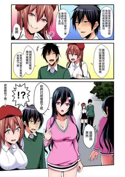 [Suishin Tenra] Irekawatte Dotabata Ecchi! ~Aya-nee no Binkan na Karada ni Ore wa Taerarenai 1-6 [Chinese] [無修正] [爱弹幕汉化组]