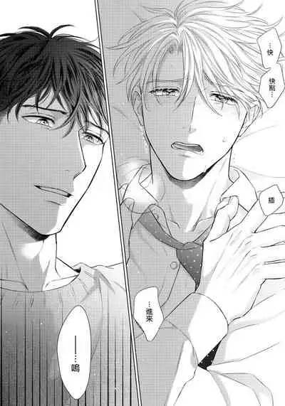 Ore no Sekai o Hakai Suru Otoko | 要破坏我世界的男人 1 -2