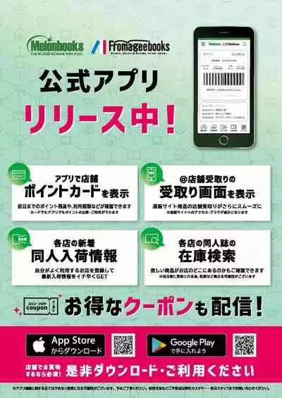 月刊うりぼうざっか店 2020年12月25日発行号