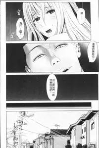 [Ishigami Hajime] Itonamu Fuufu. | 性事經營夫婦。 [Chinese]