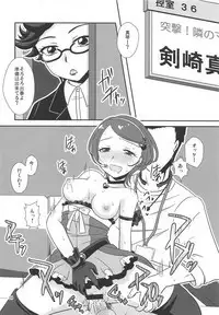 Makopi wa Bangumi Staff ga Oishiku Itadakimashita!