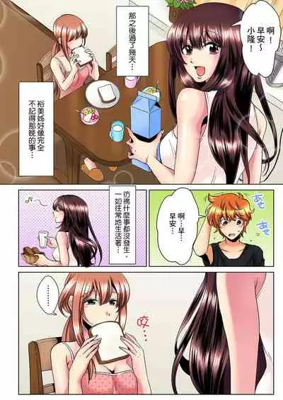 [Mima] Kon Nani Bikubiku Shiteru no ni… Shi nai no? - Ofuro de! Heya de! Living demo!? Aniki no Yome ni Iji rarete…- | 明明你的弟弟挺成這樣….還不上嗎？～在浴室！在房間！在客廳也是!?被老哥的妻子不斷地玩弄… Ch.1-20 [Chinese]