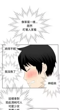 [SOSO] Franken Jo 为爱而生 法兰克赵 Ch.1~19 [Chinese]中文